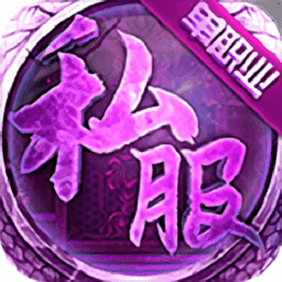 灭神传奇内购最新版 Logo