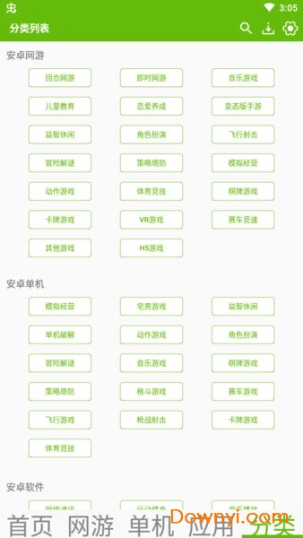 7399游戏盒子最新最新版 游戏截图